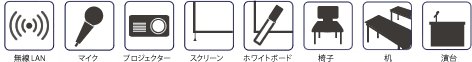 備品アイコン