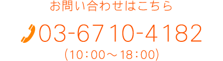 電話番号